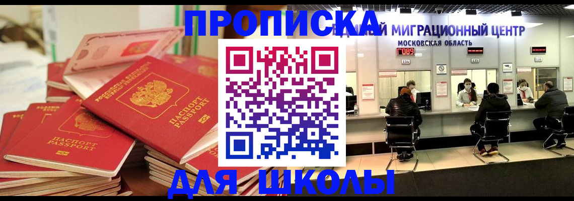 прописка штамп в Кирсе